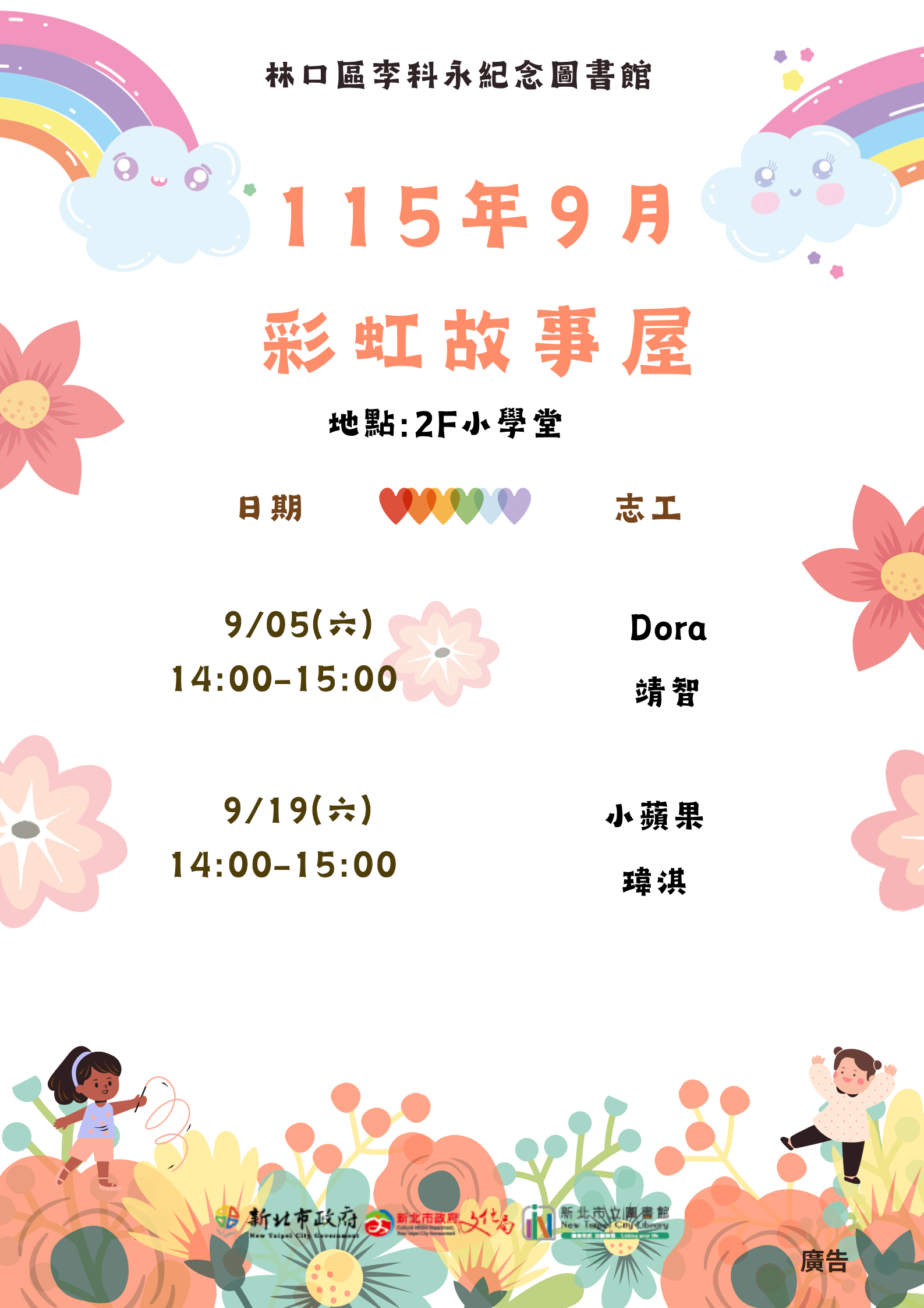 9月書展