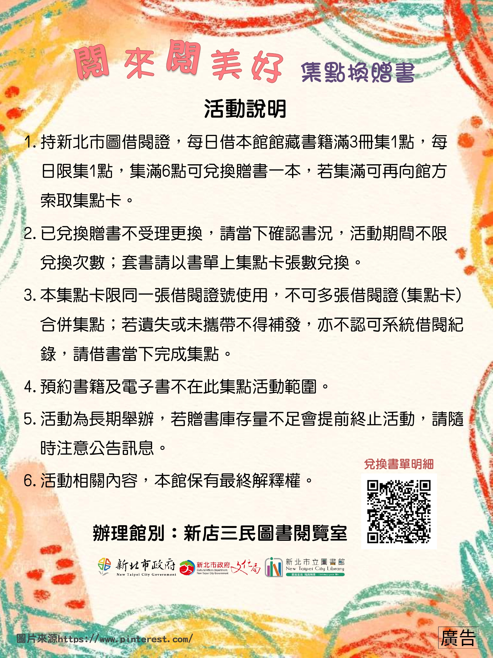 海報