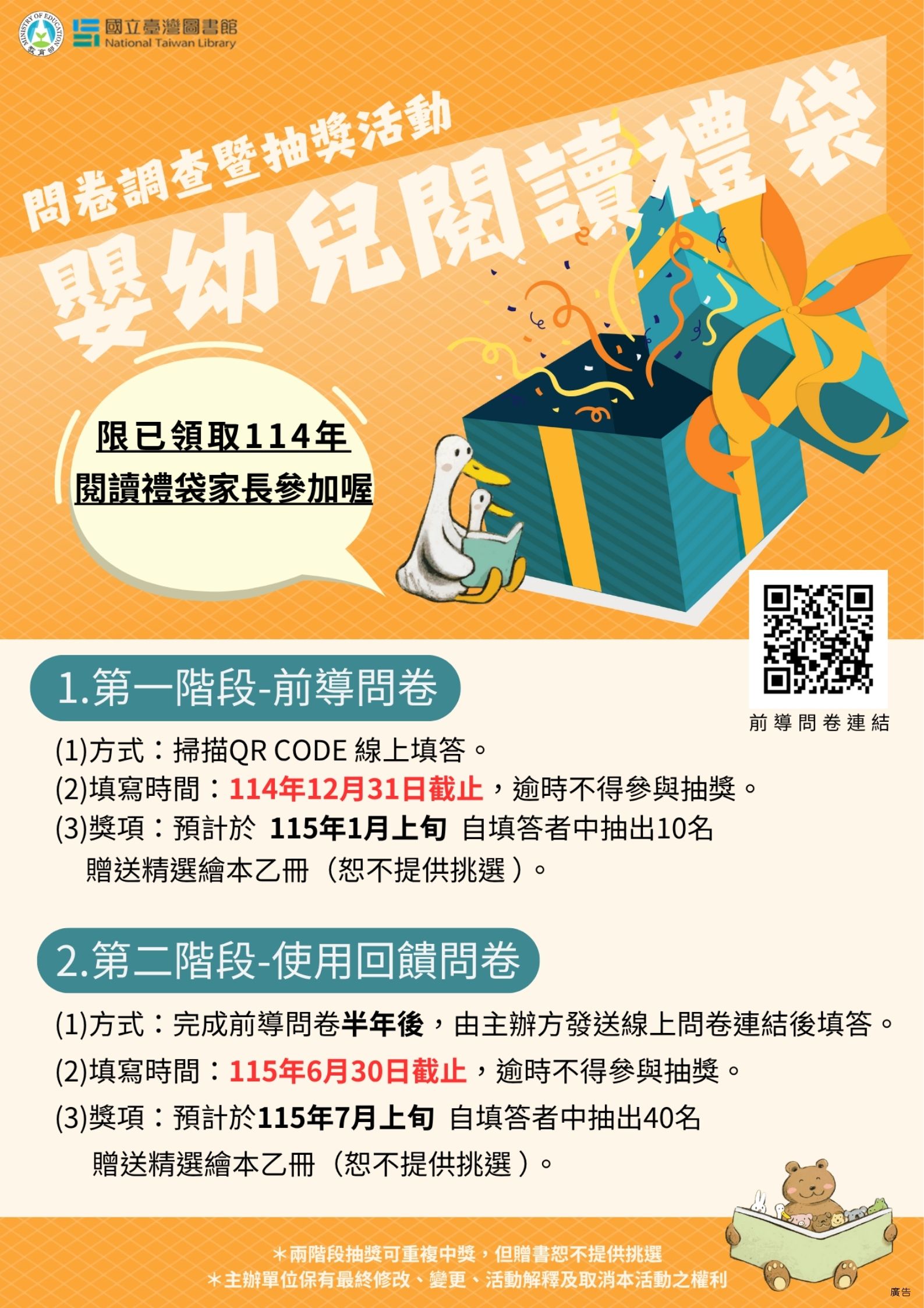 海報
