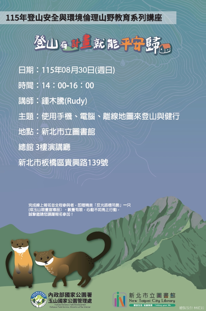 活動海報