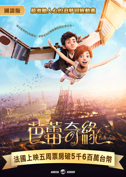 0905芭蕾奇緣