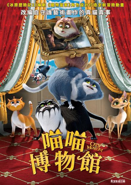 1107喵喵博物館