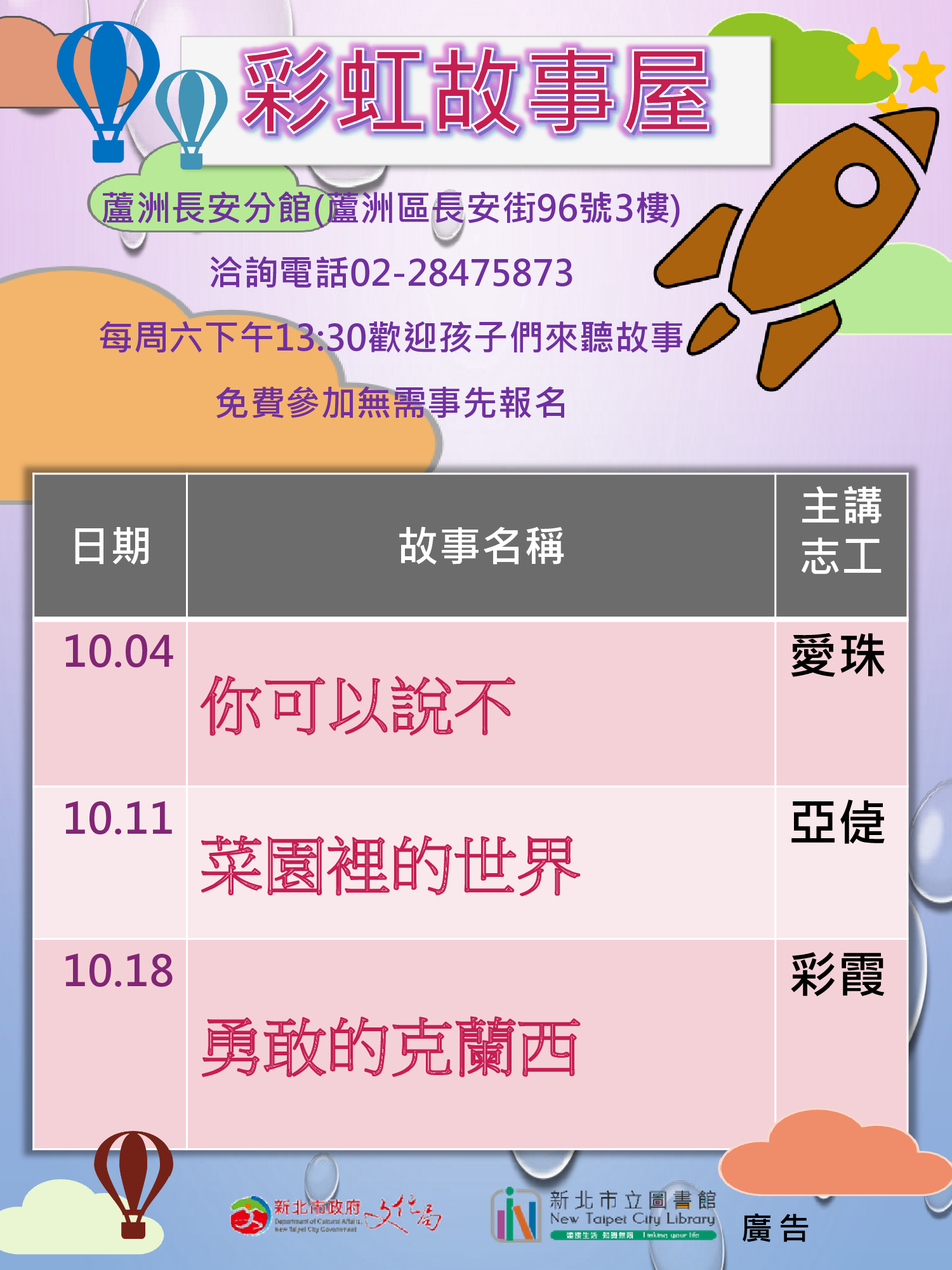 海報