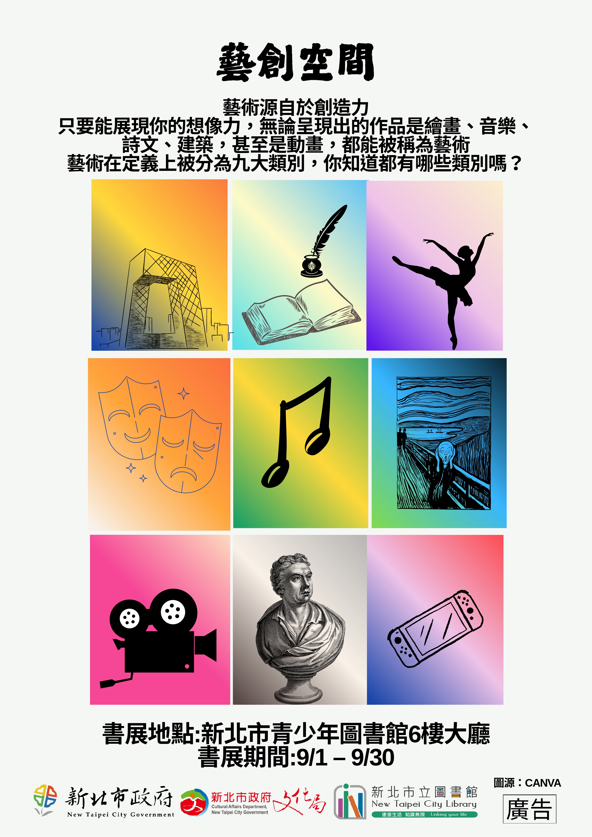 海報