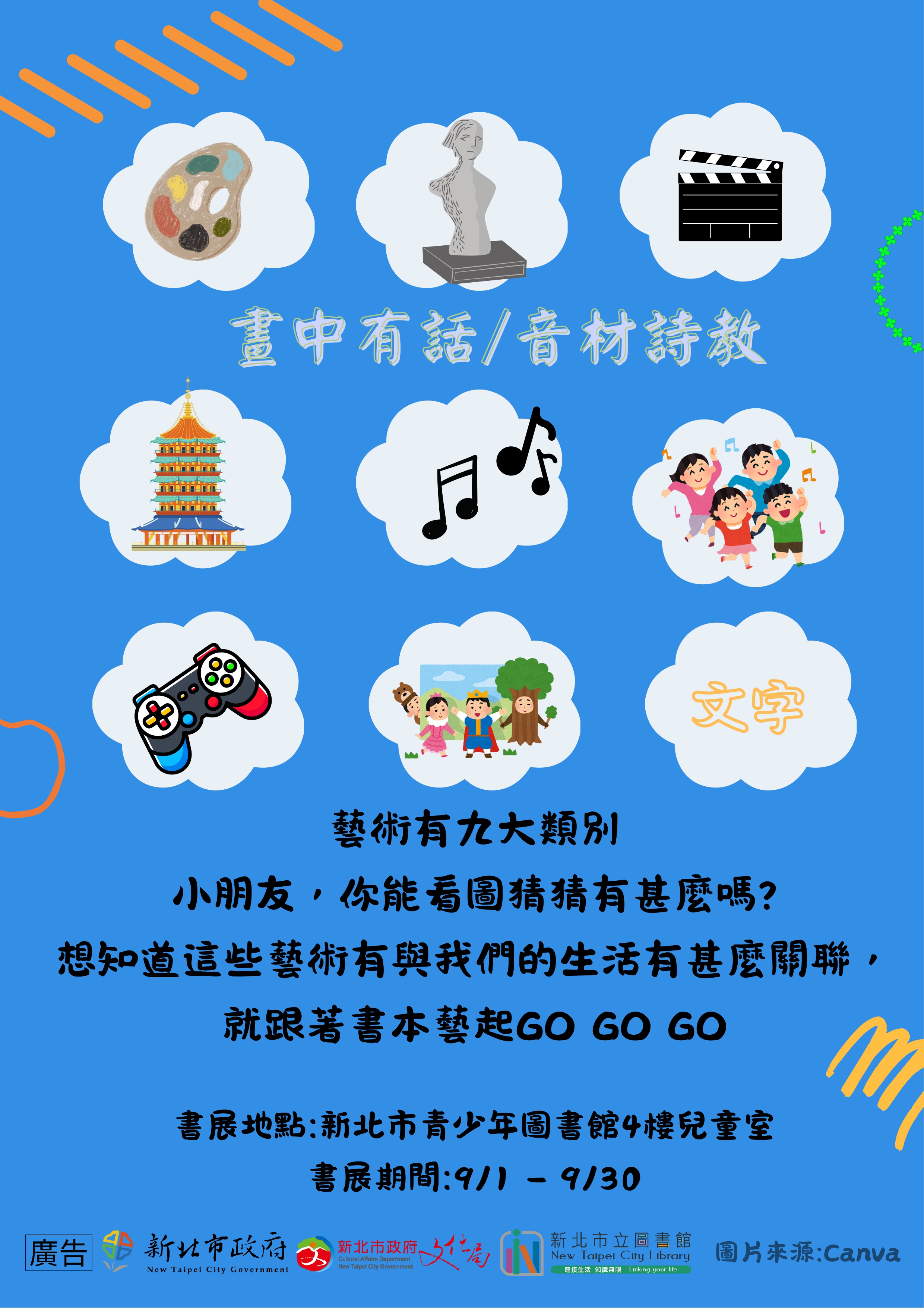 海報