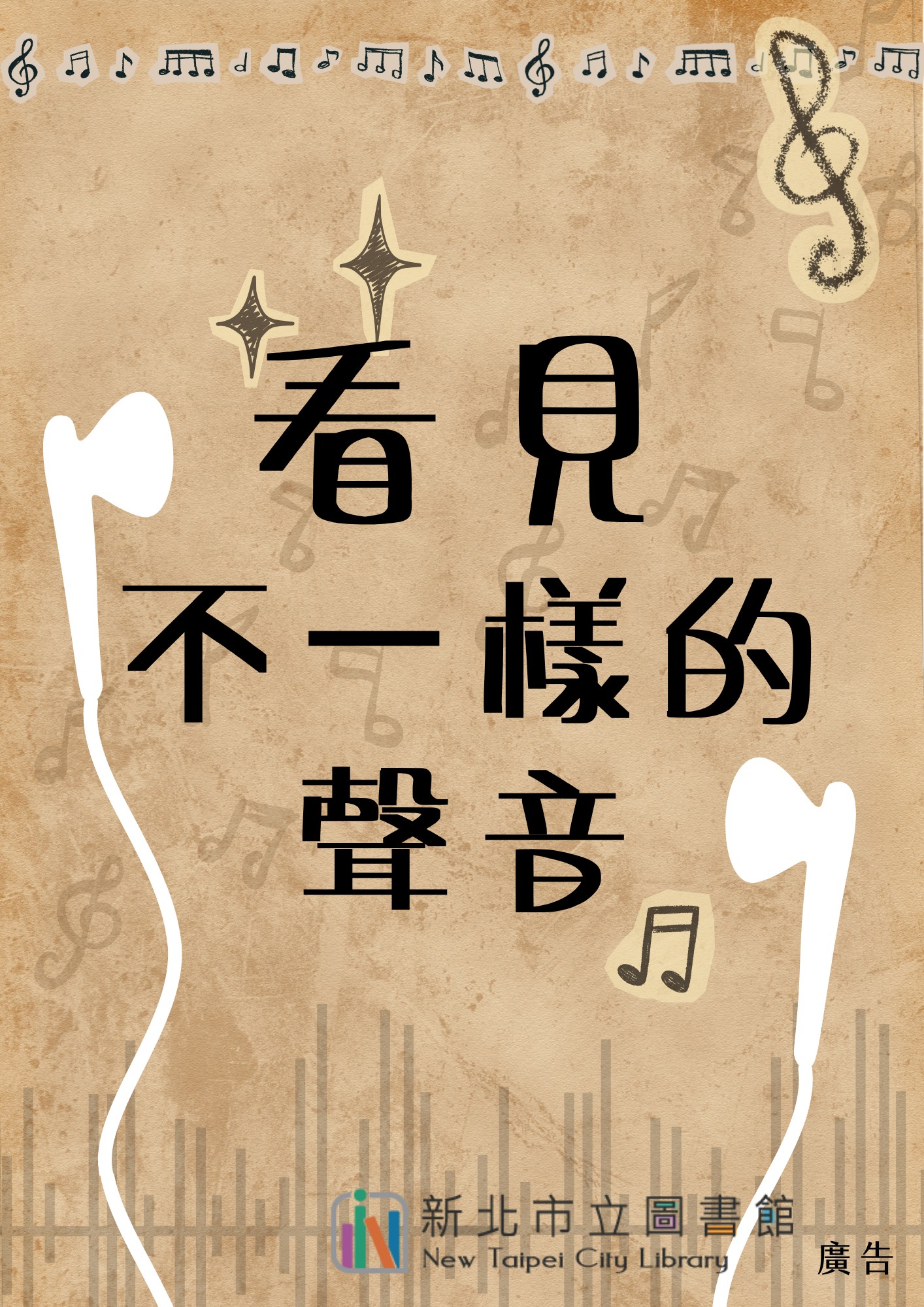 鶯歌-新北閱讀節