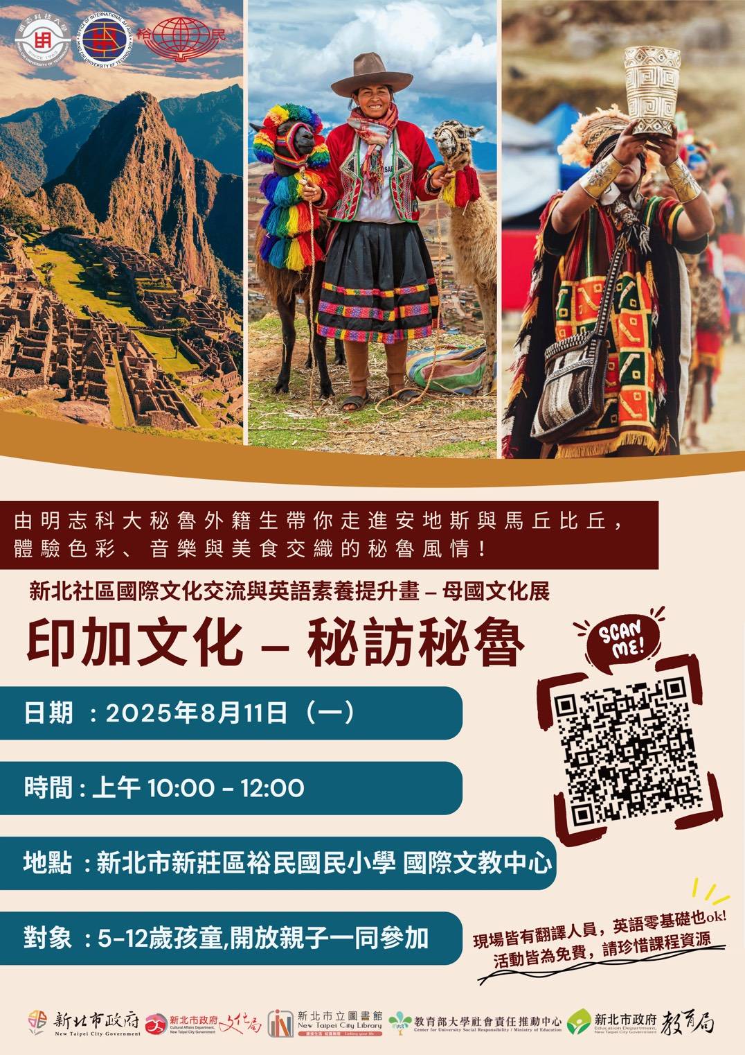 活動海報