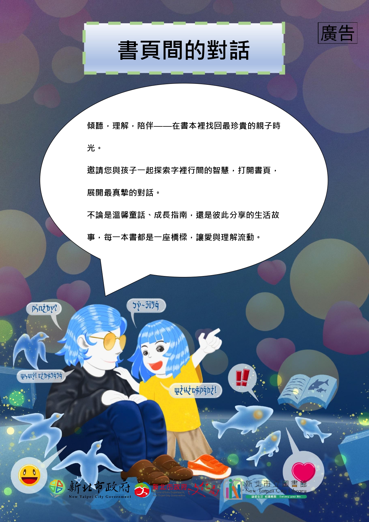 海報