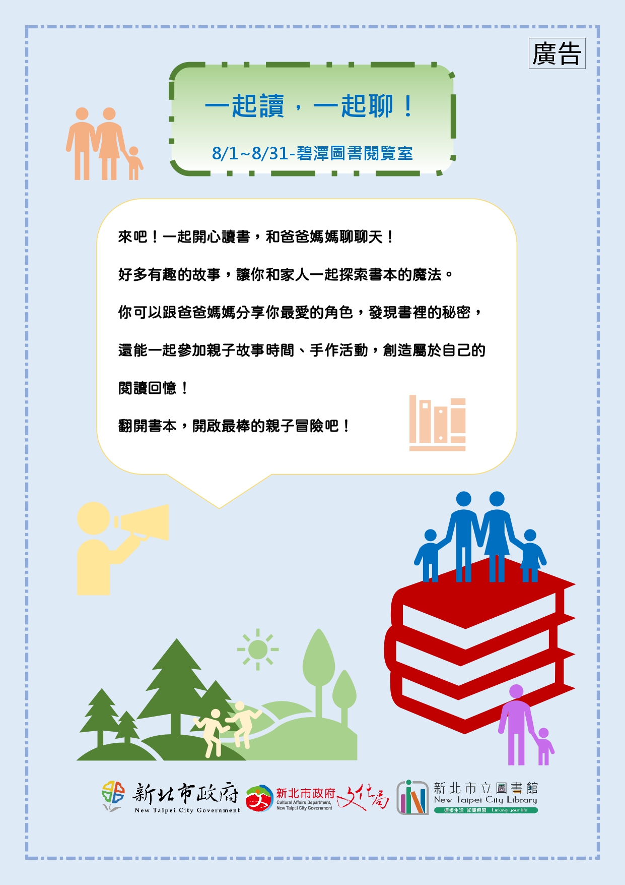 海報