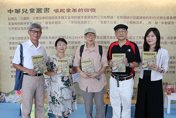 臺灣兒童文學作家、插畫家的搖籃！「中華兒童叢書」新北市圖首度完整展出！