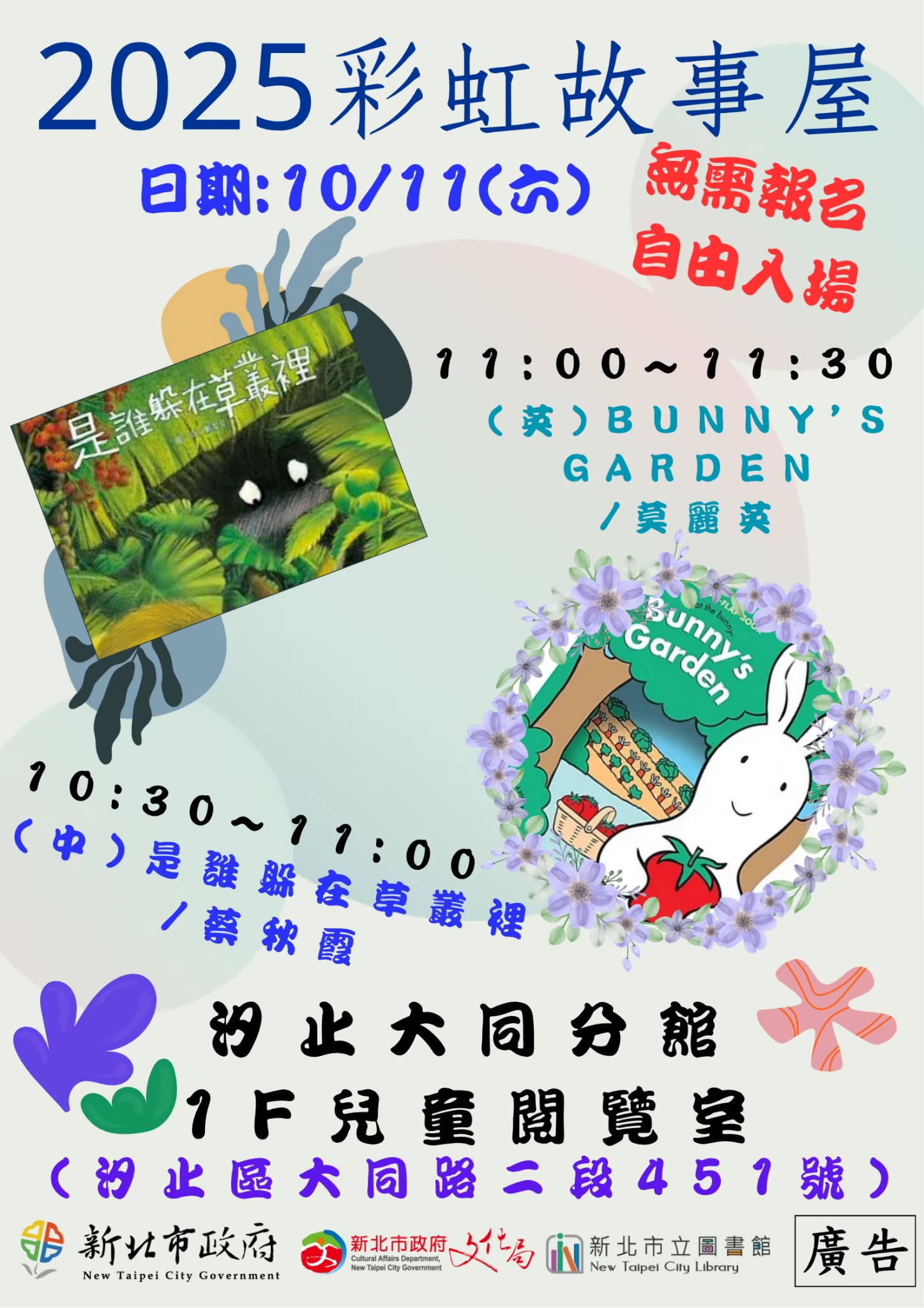 大同故事