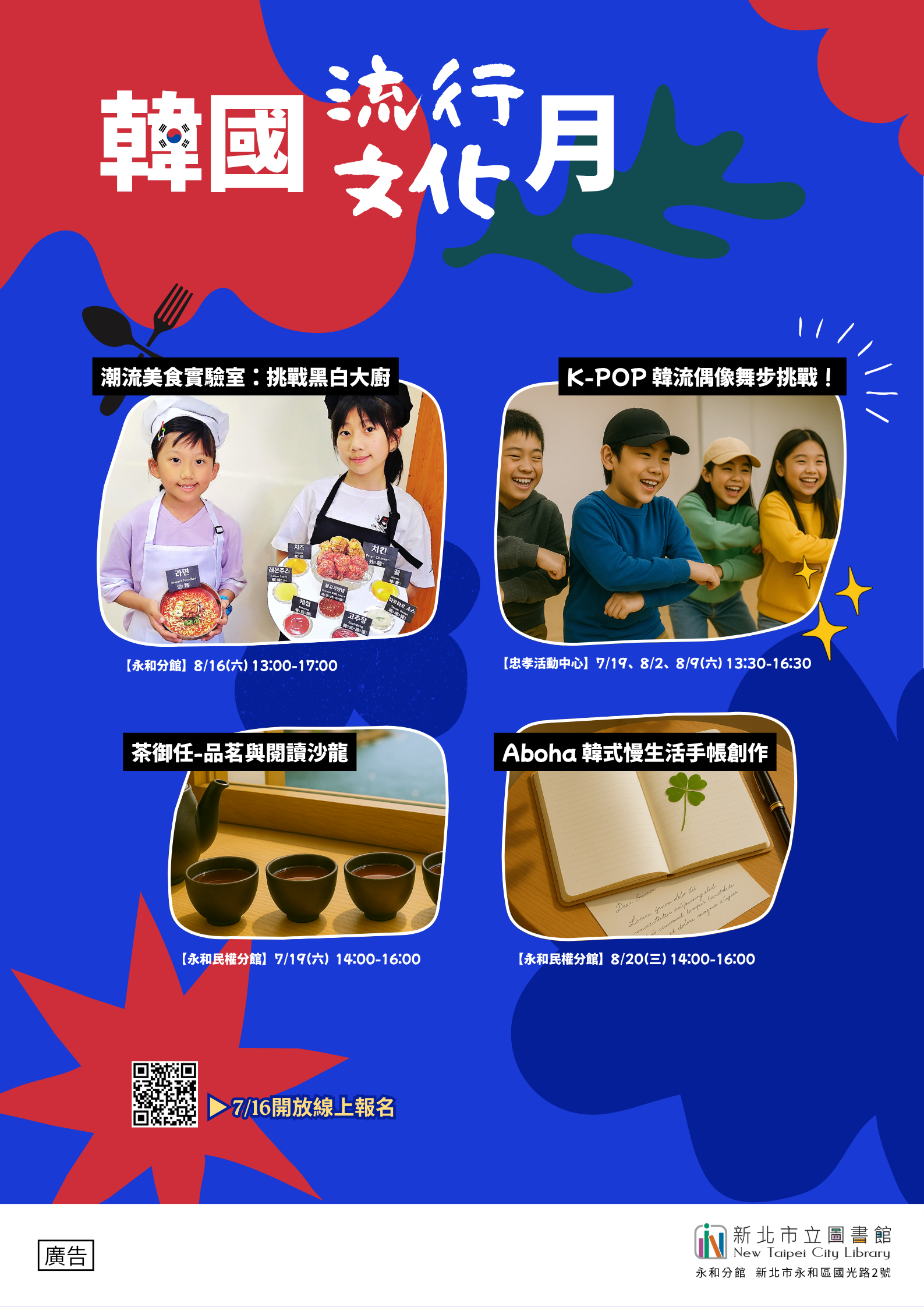 活動海報