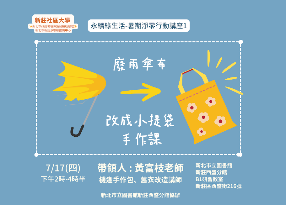 活動宣傳海報