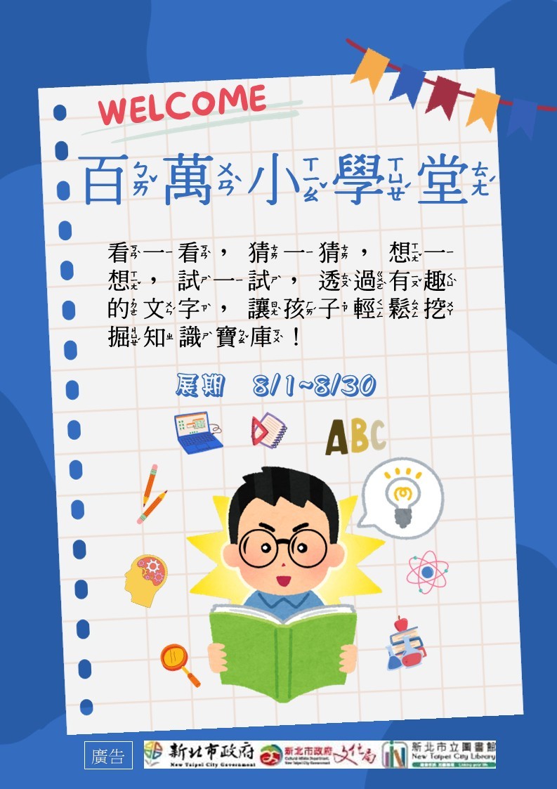 8月書展