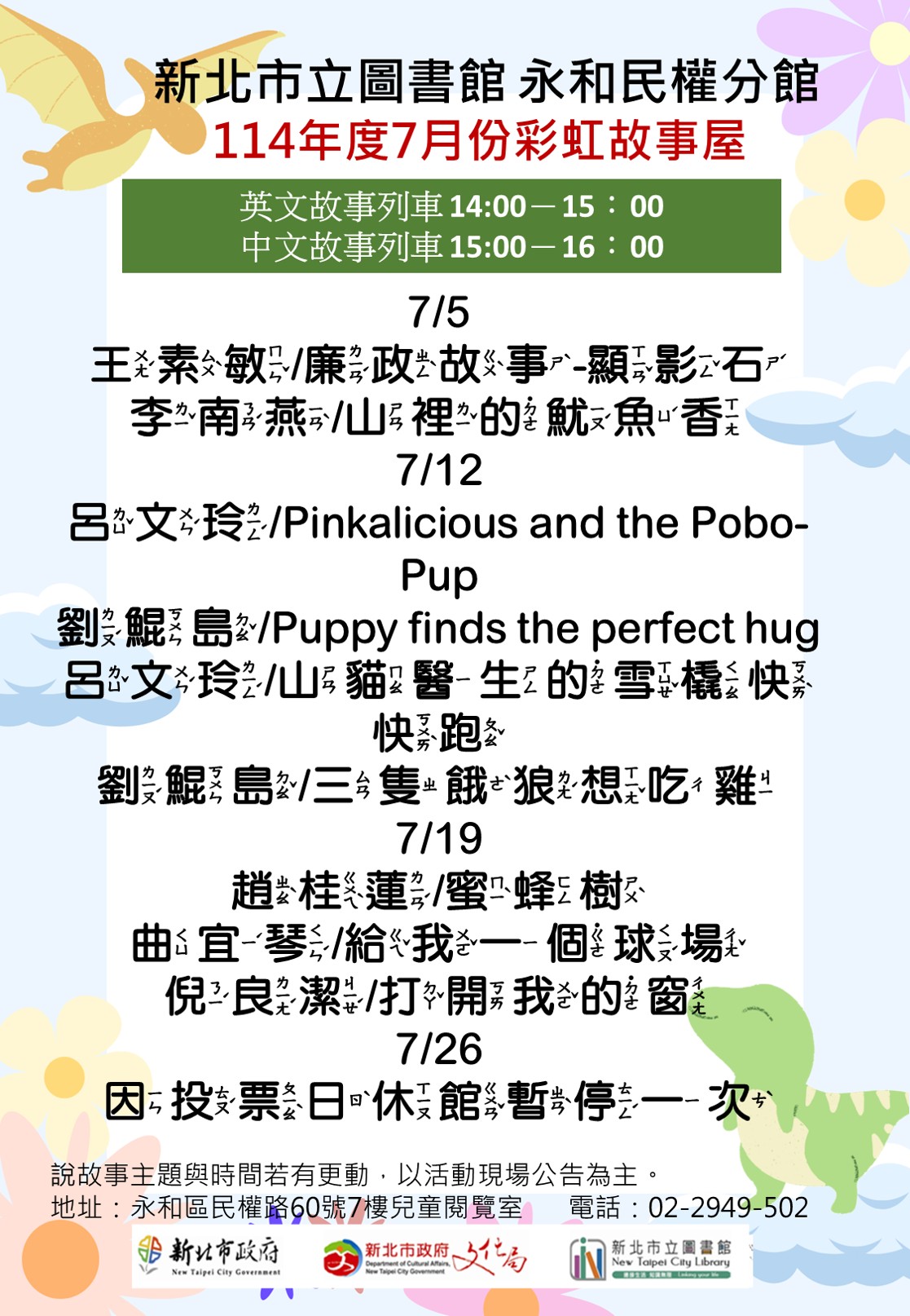 11407民權電影海報