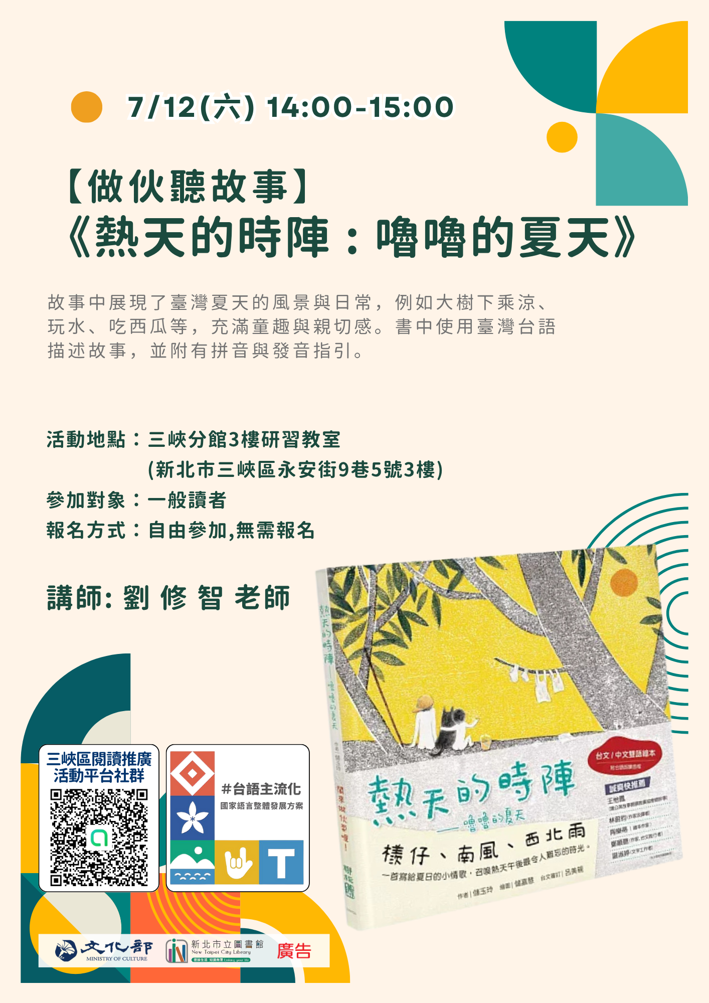 1140712海報