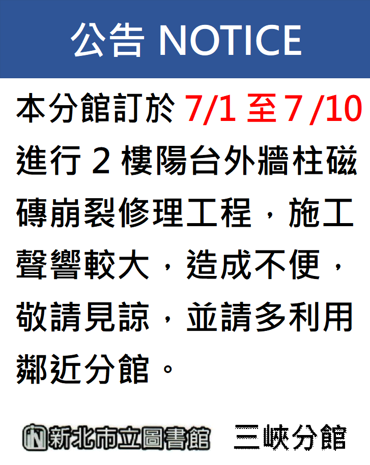 1140701-0710公告