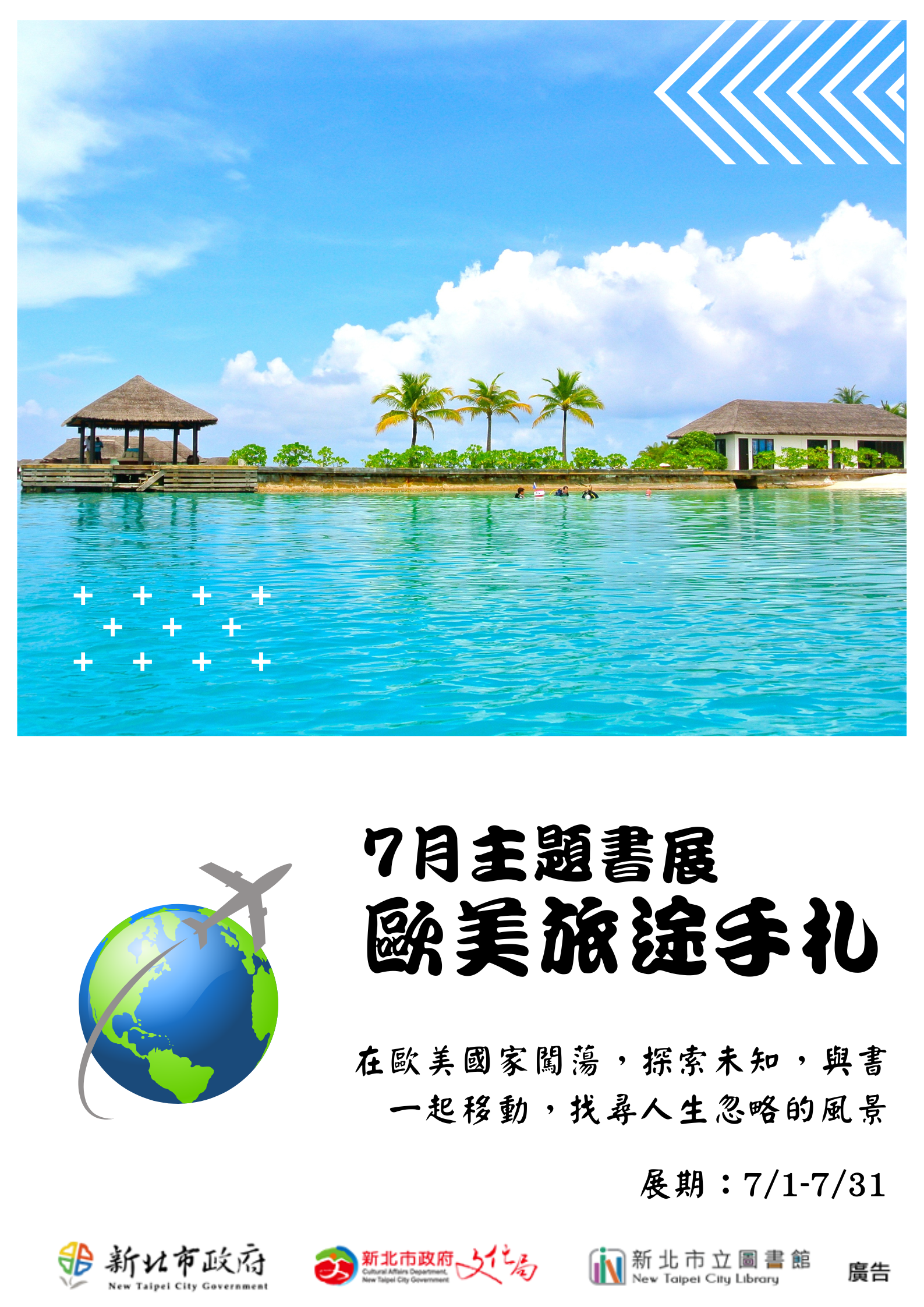 114年7月書展海報