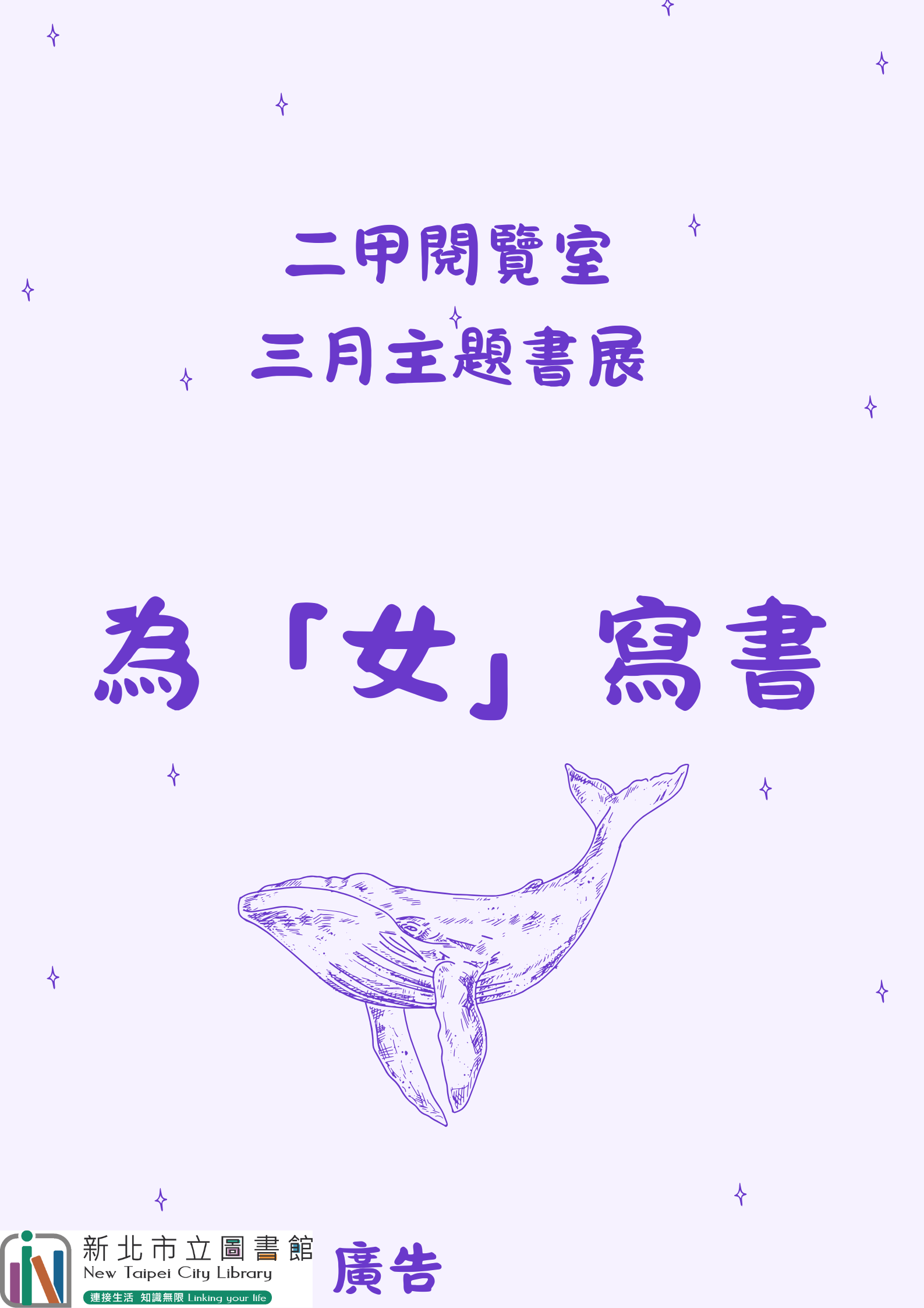 主題書展