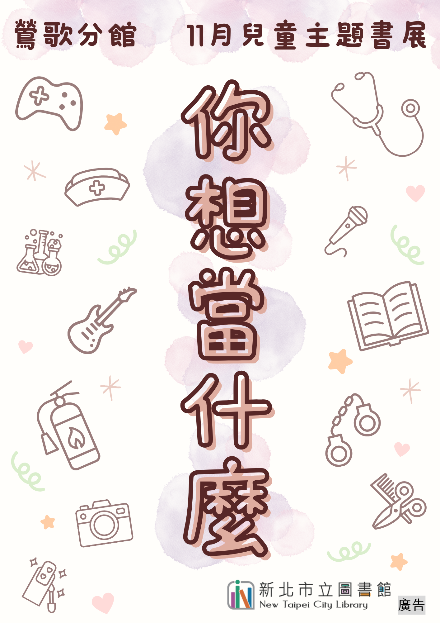 11月書展