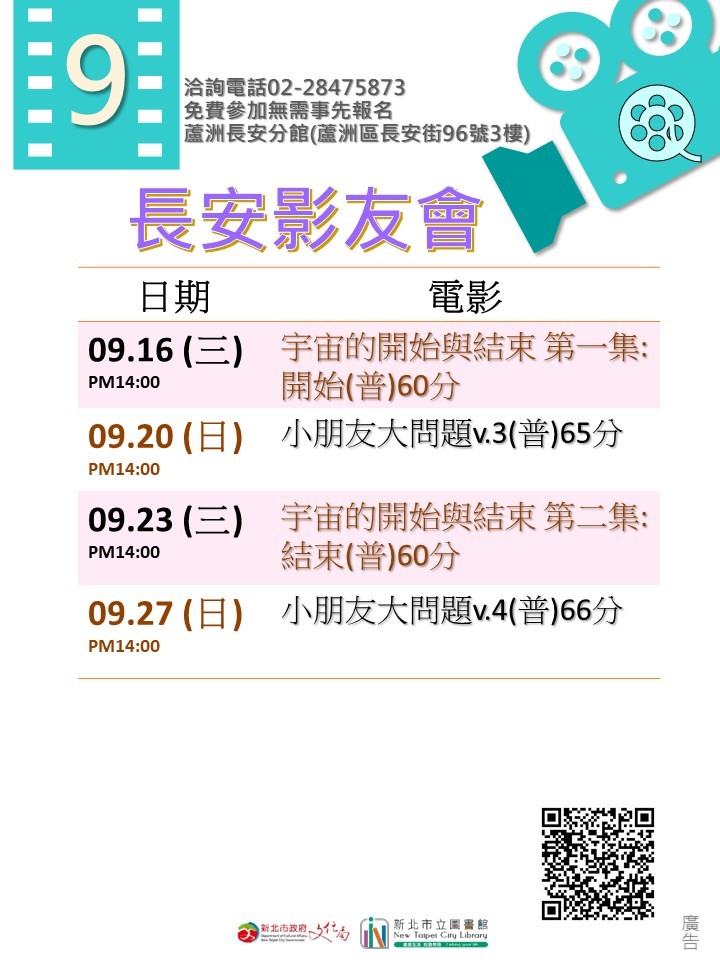 海報2
