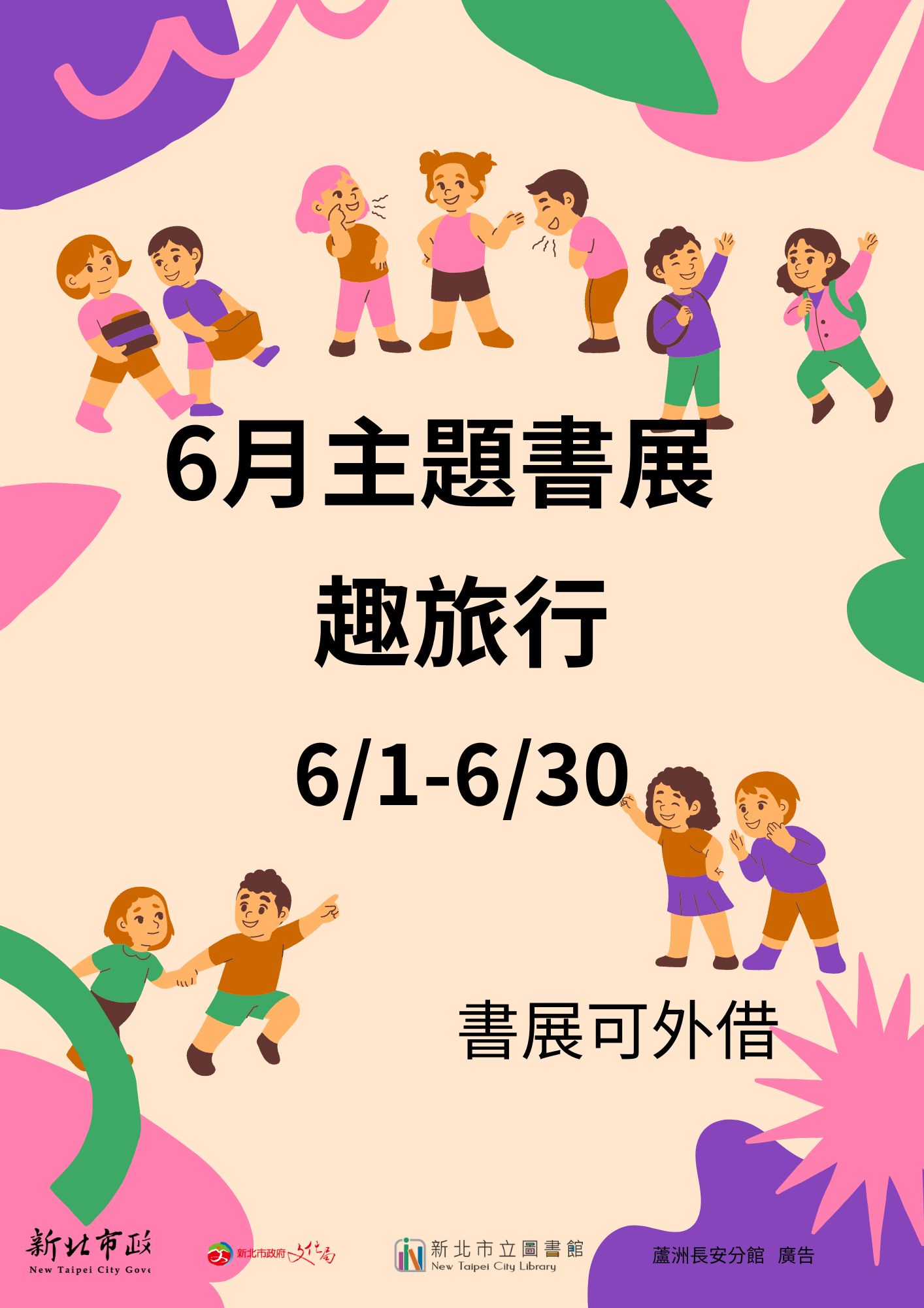 海報