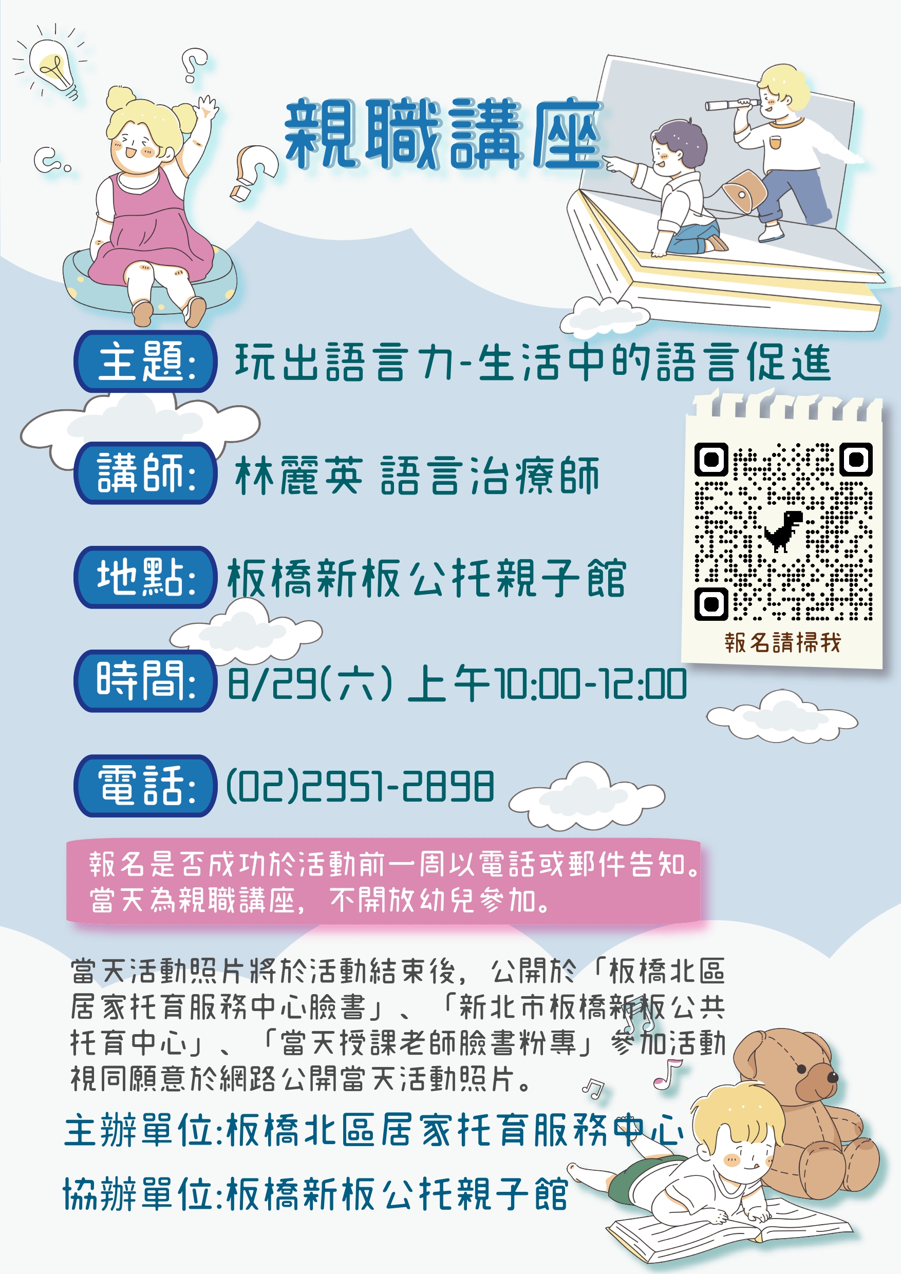 活動海報