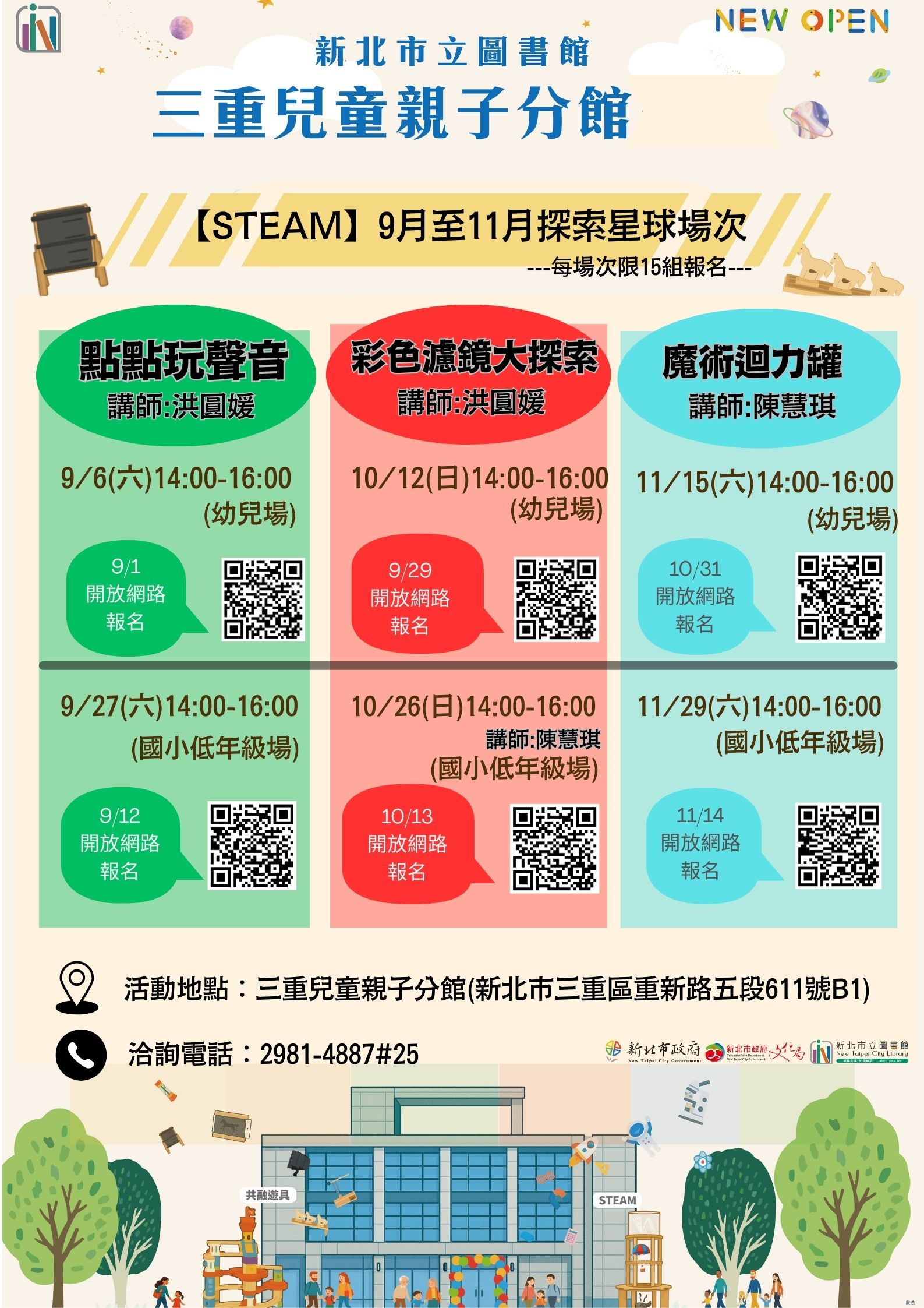 9-11Steam場次