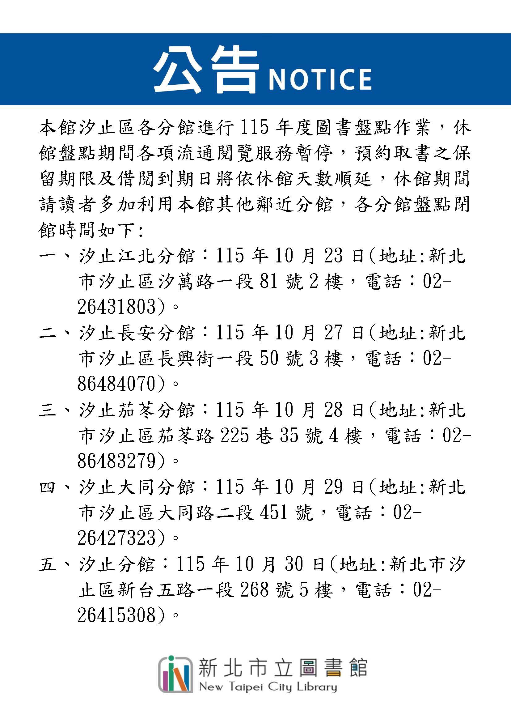 10月