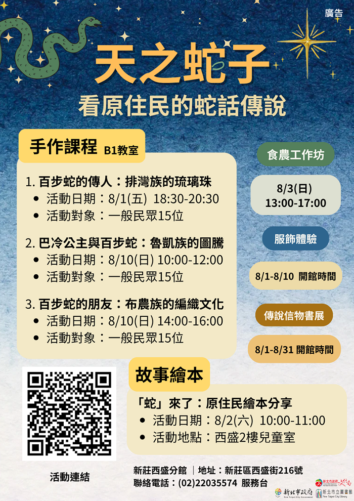 活動海報