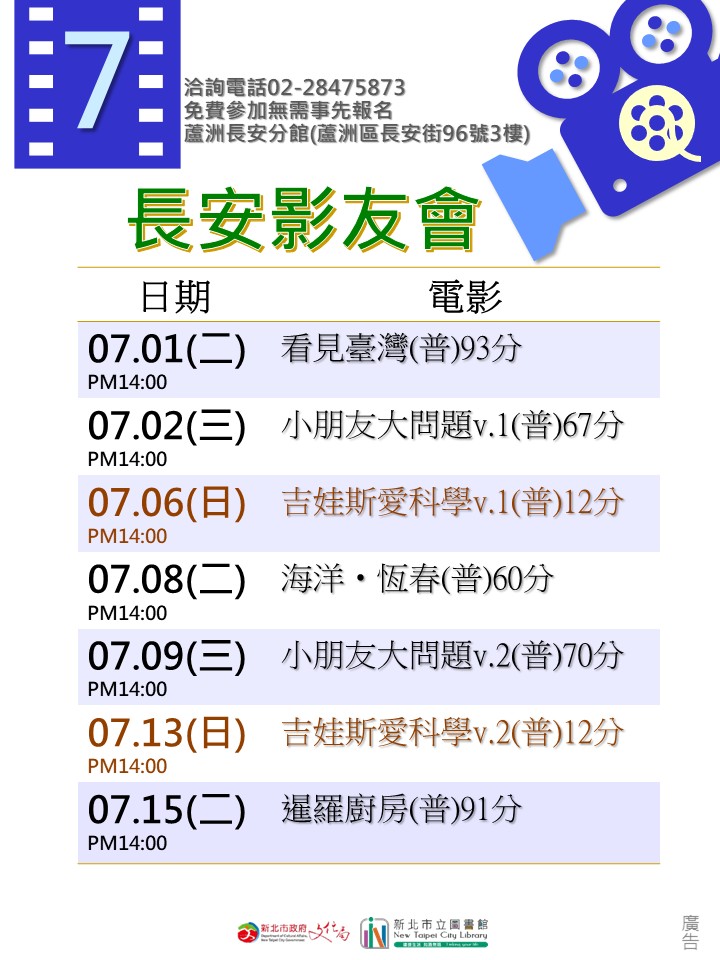 影友會1
