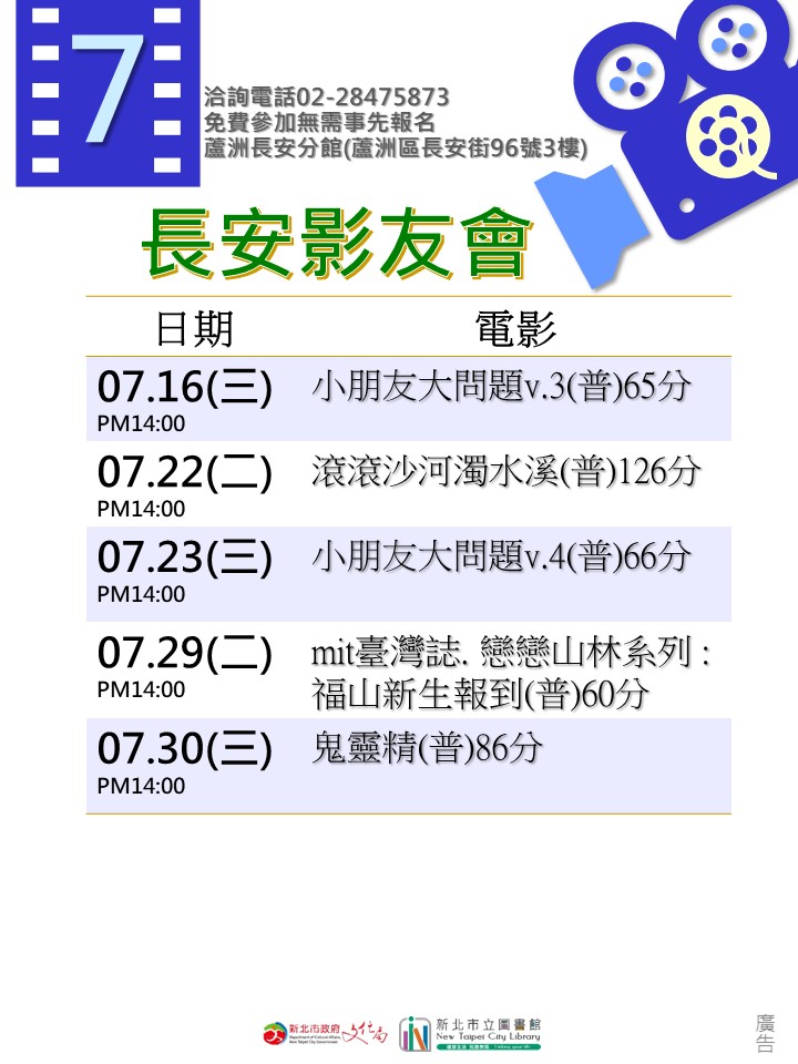 影友會2