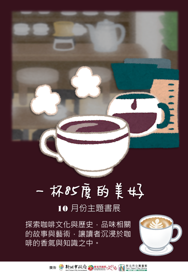 一杯85度的美好