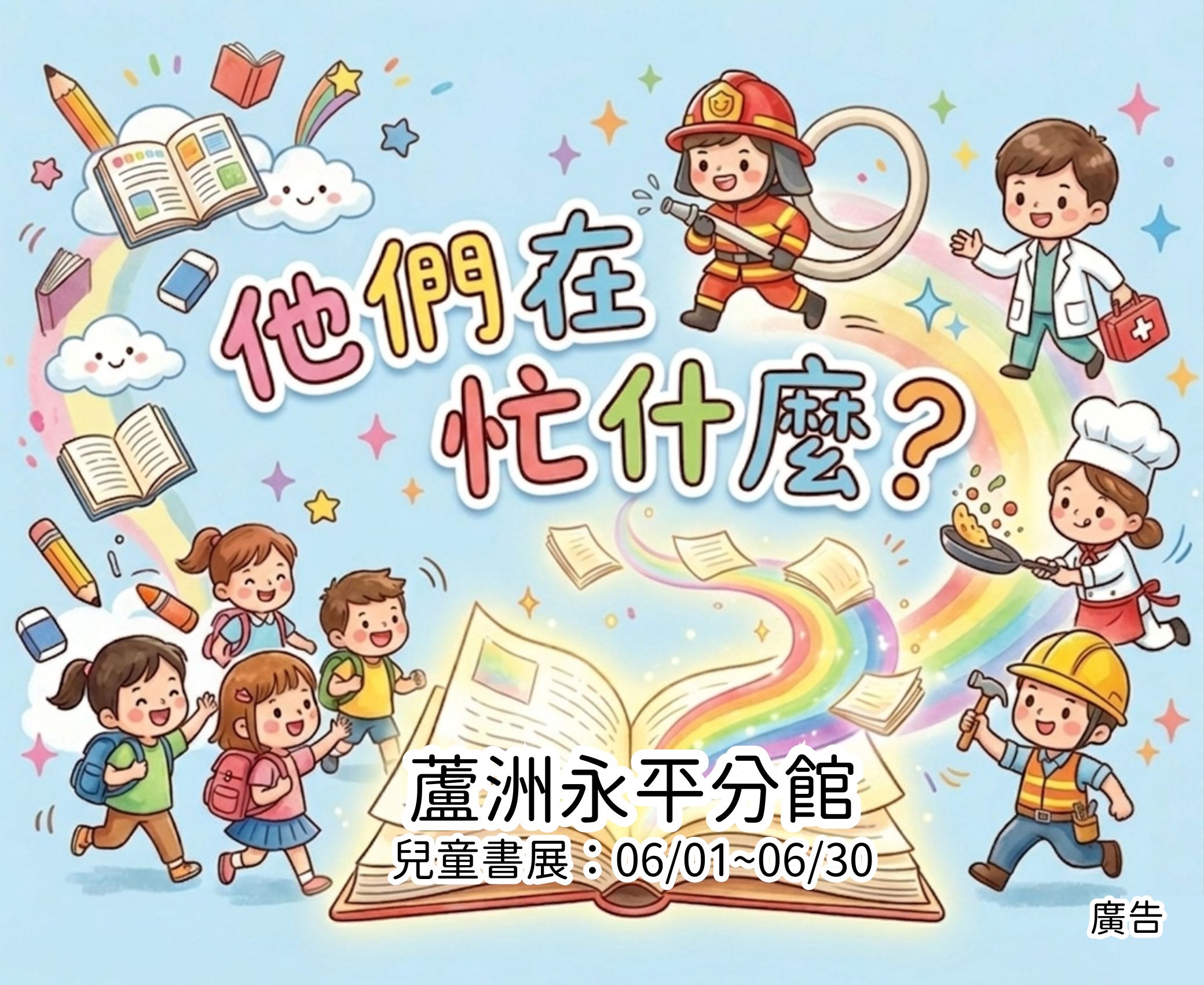 海報