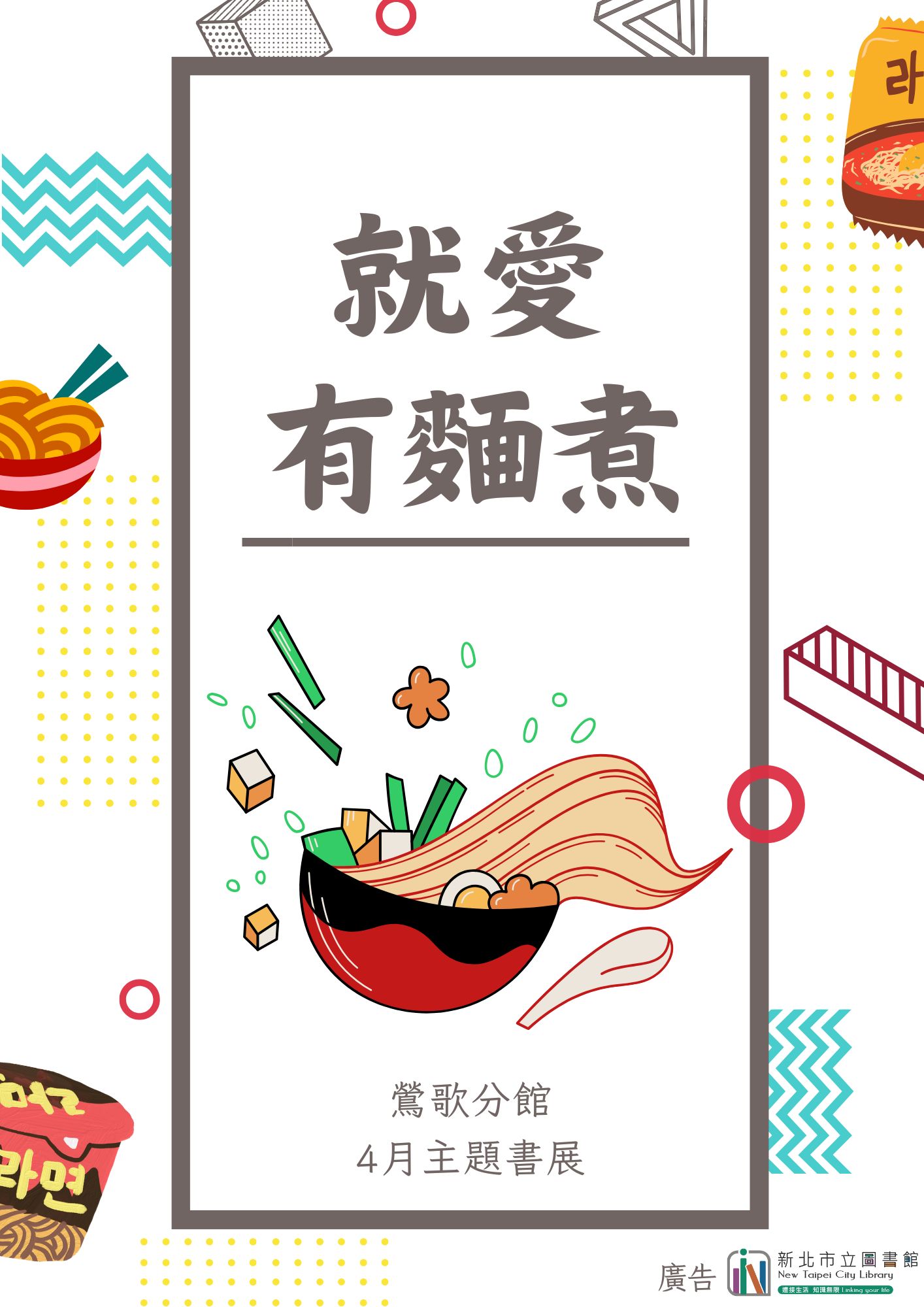 主題書展