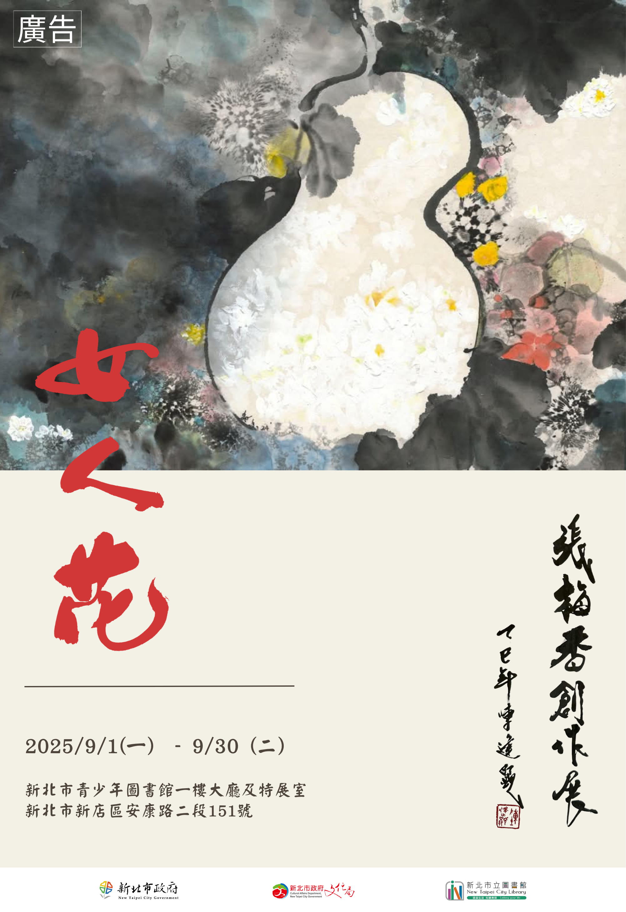 海報