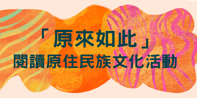 活動橫幅