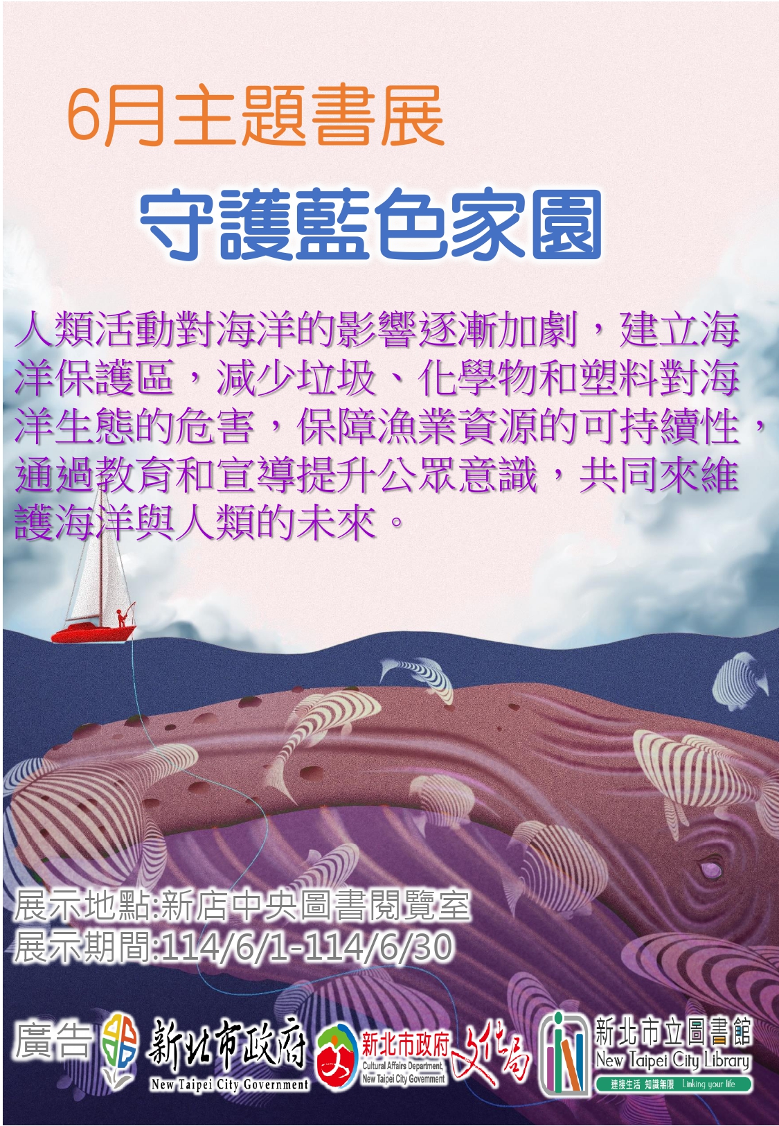 海報