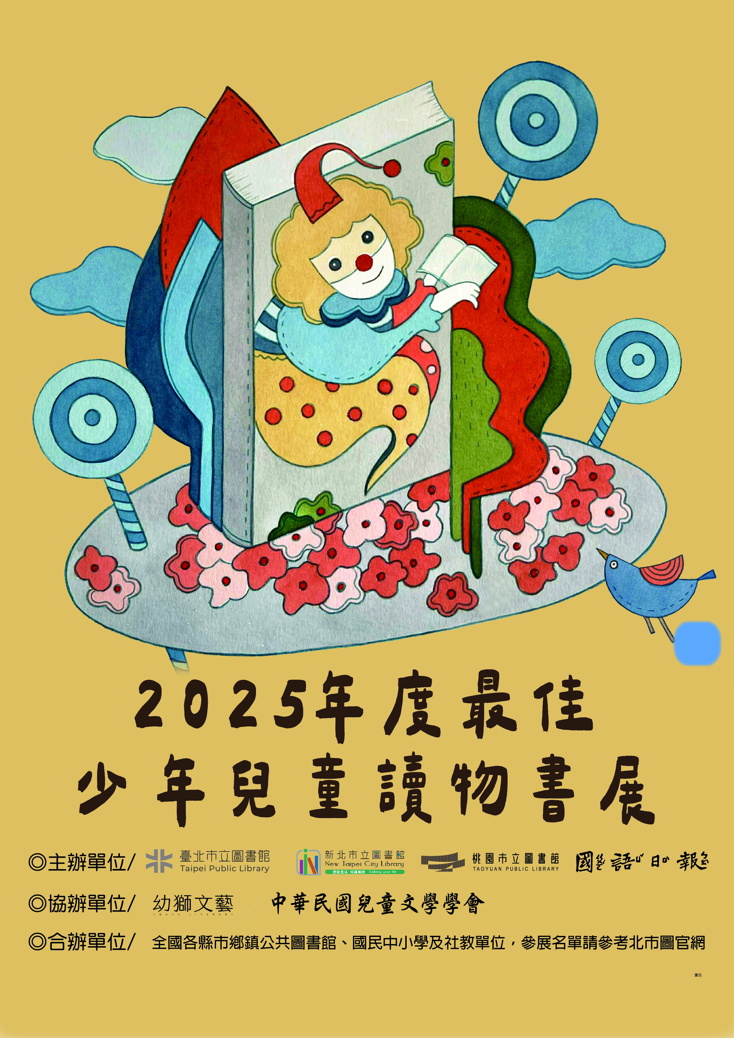 海報