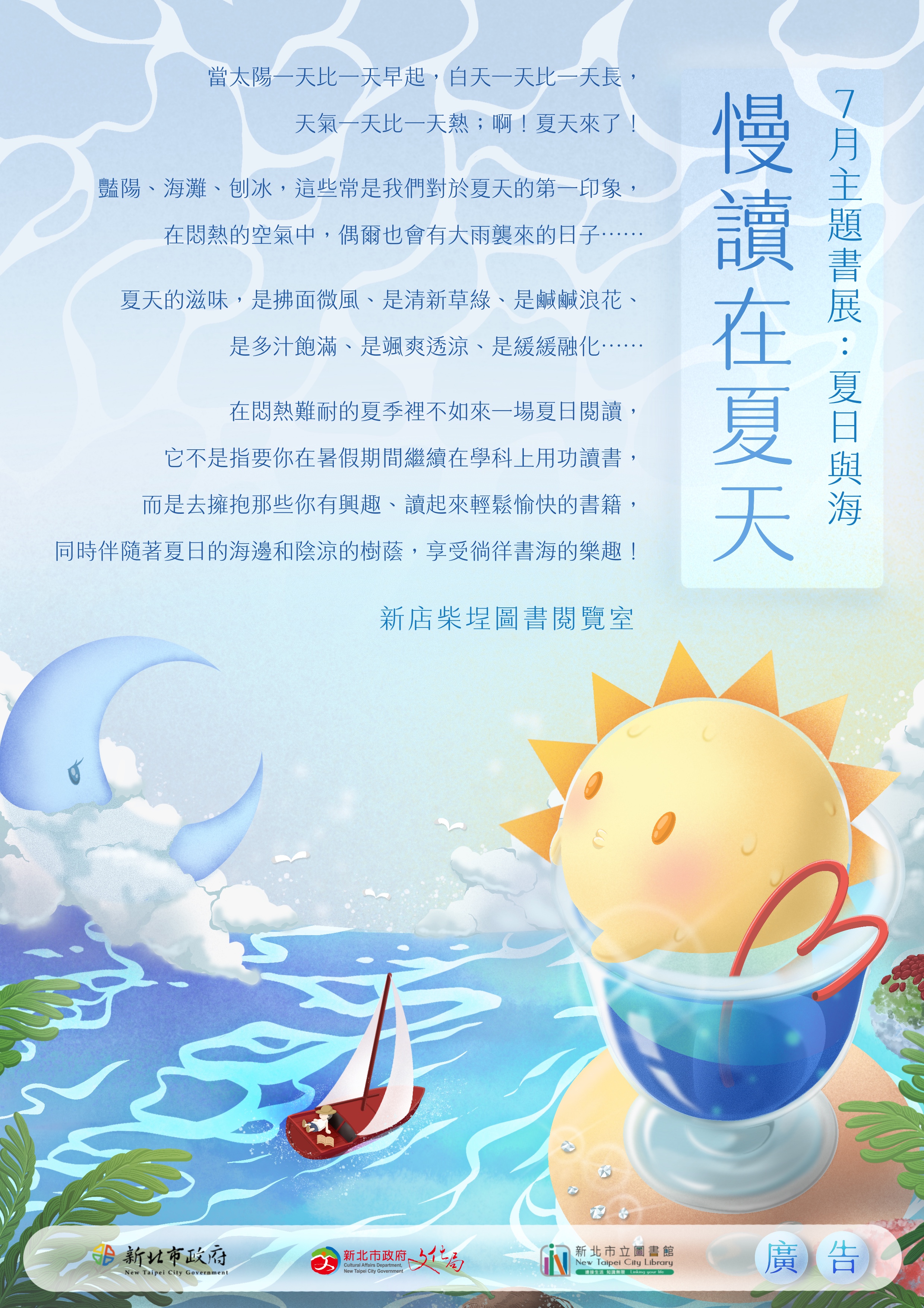 海報