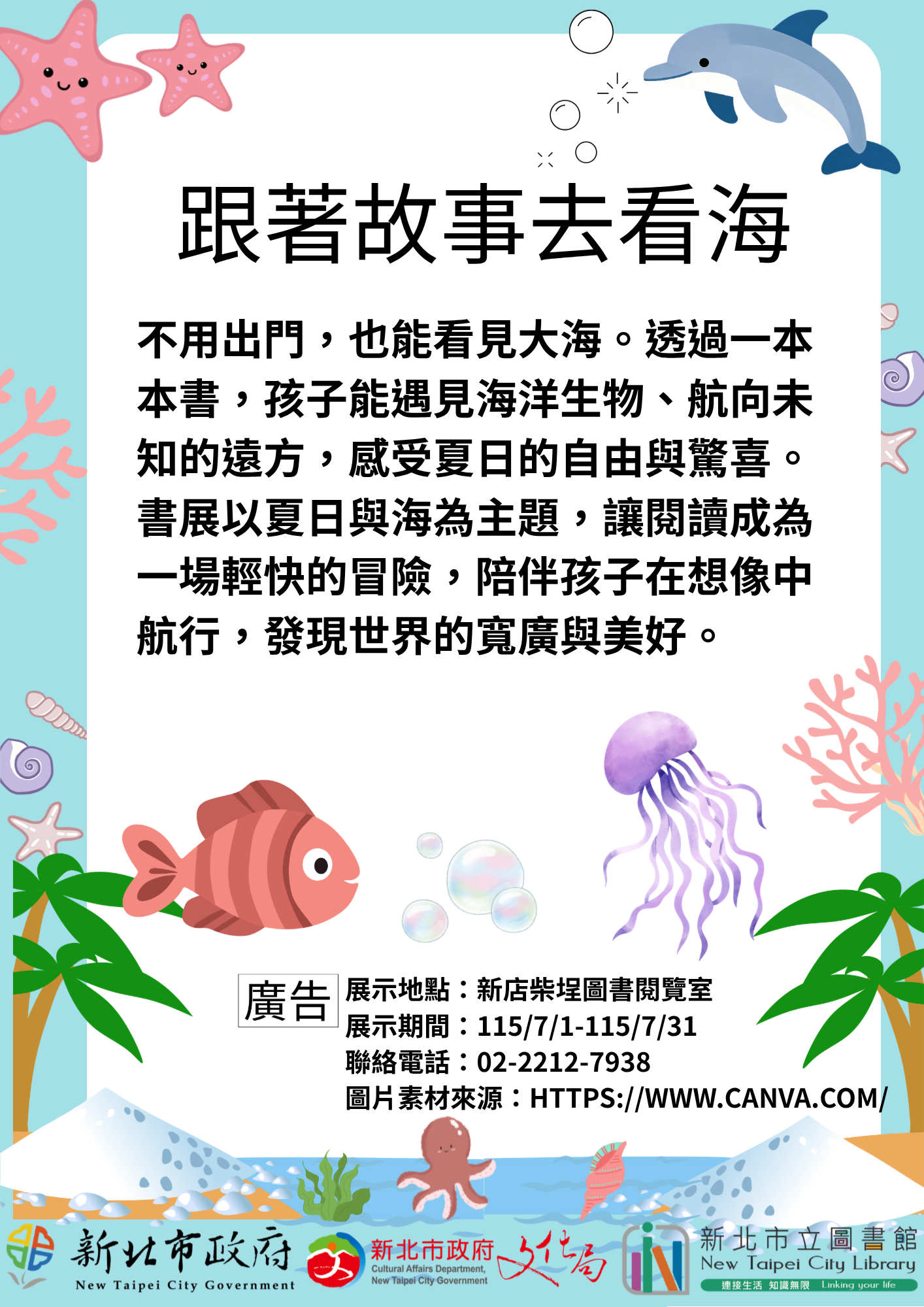 海報
