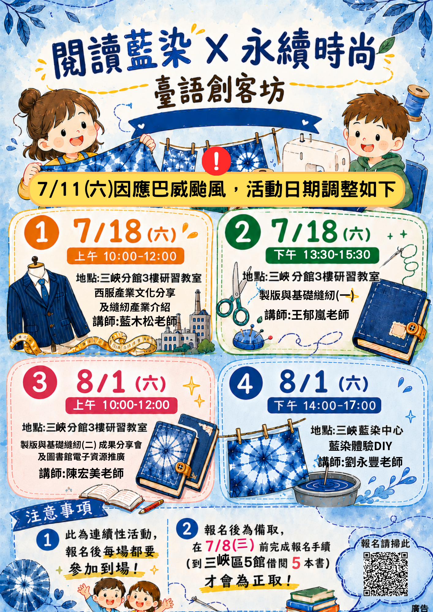 更新版
