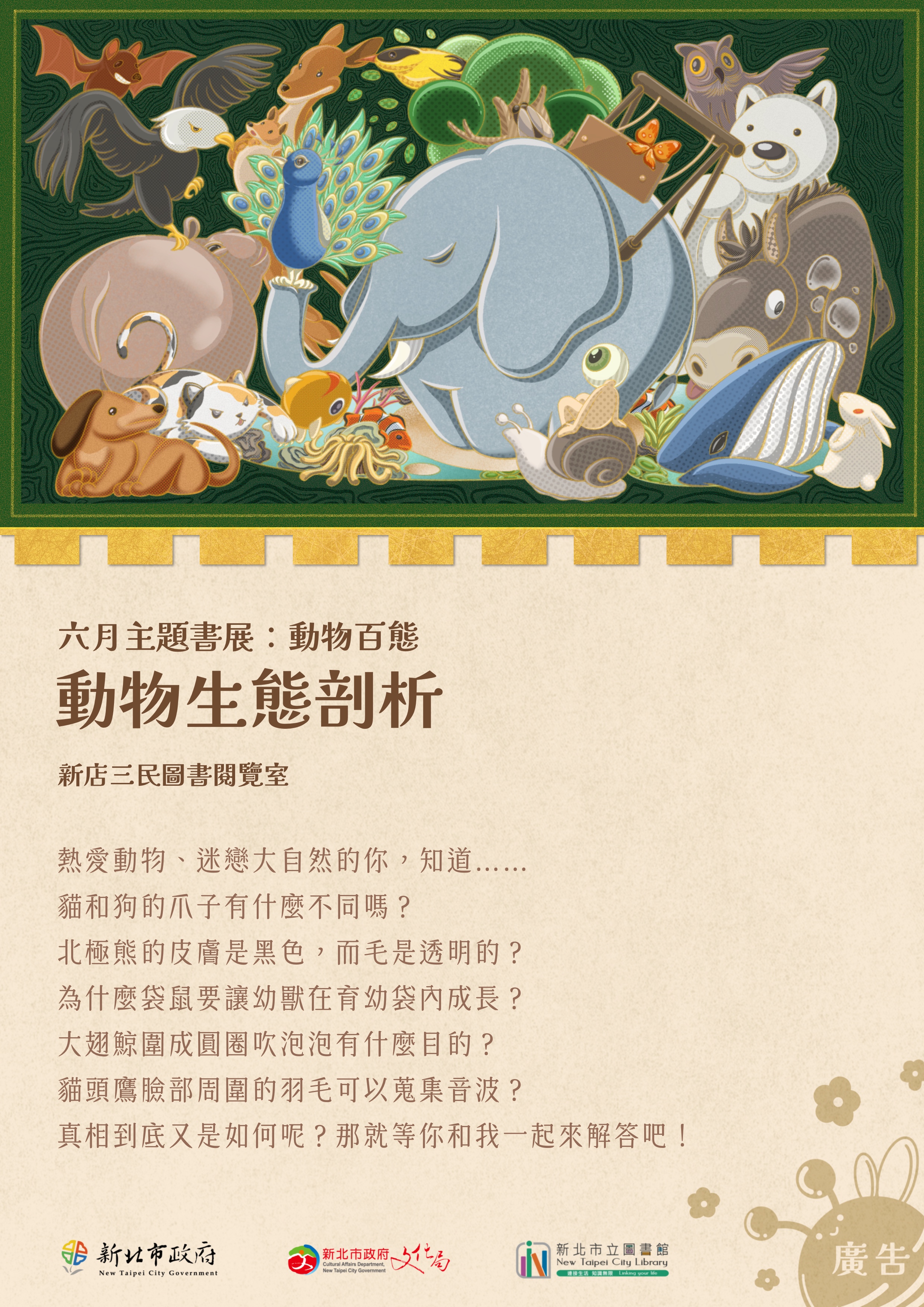海報