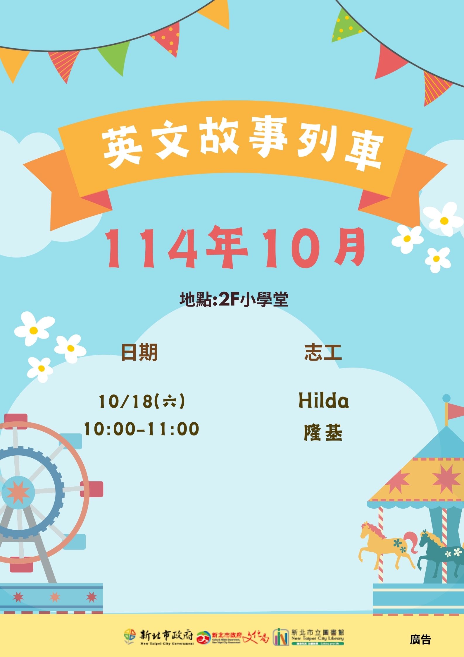 10月英文