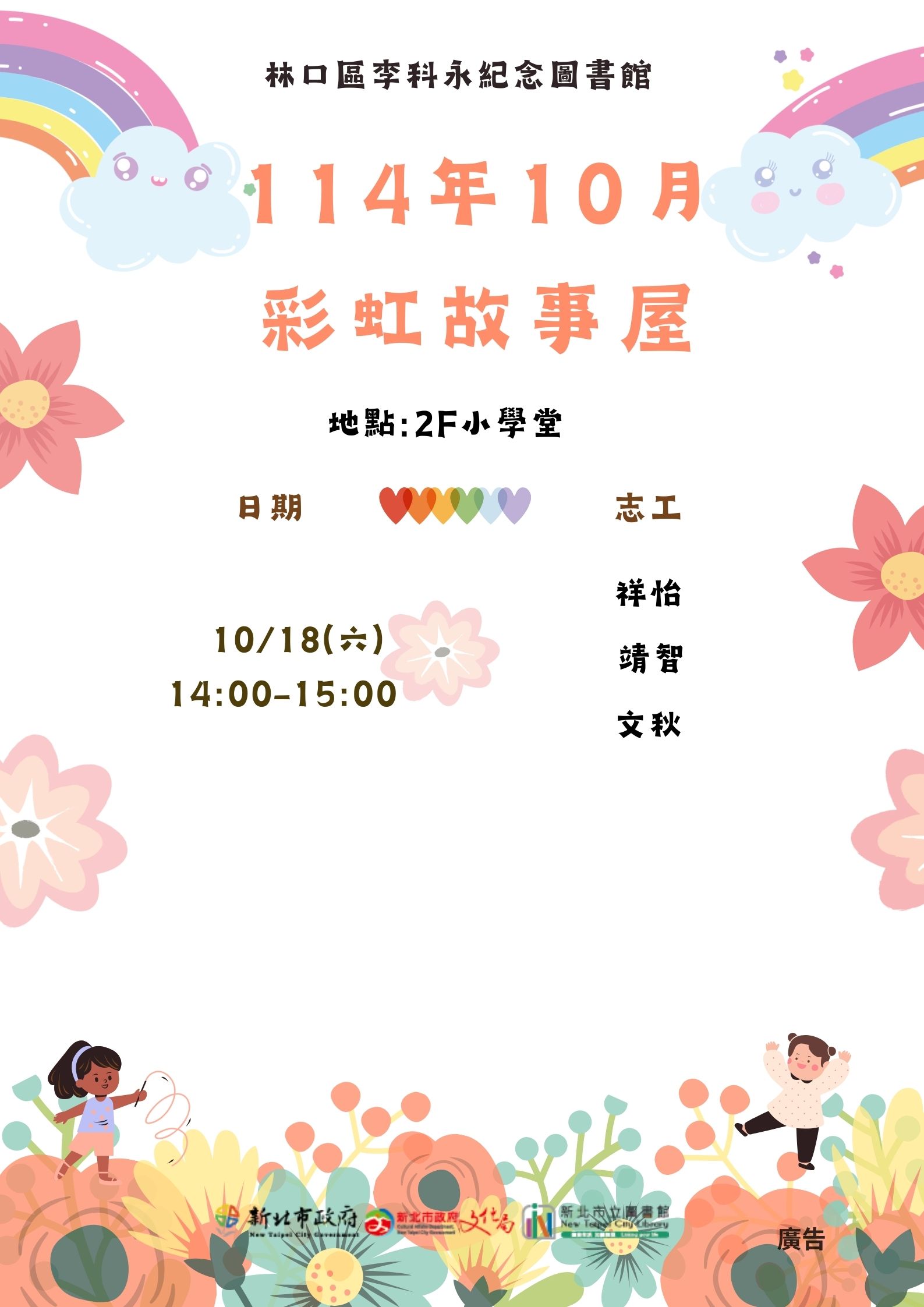 10月中文故事