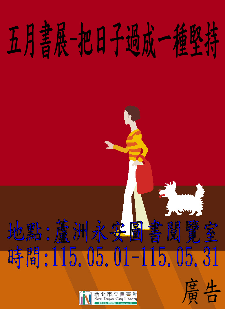 海報