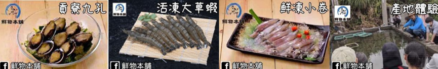貢寮九孔