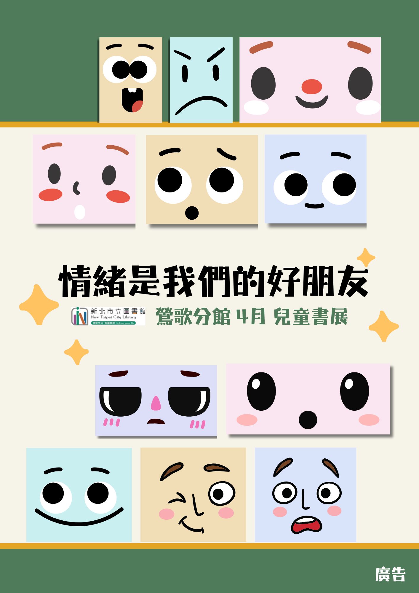 主題書展