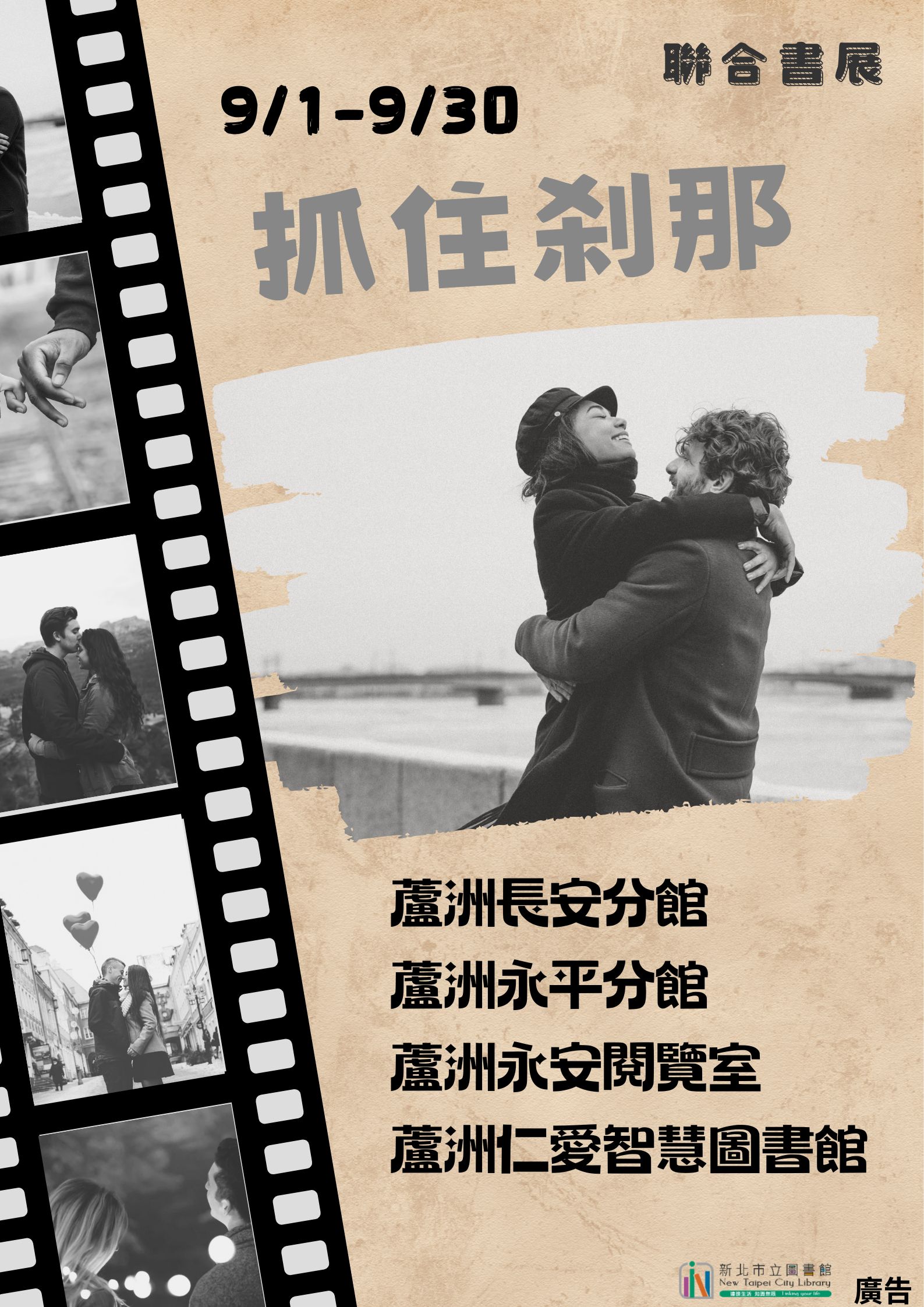 聯合書展