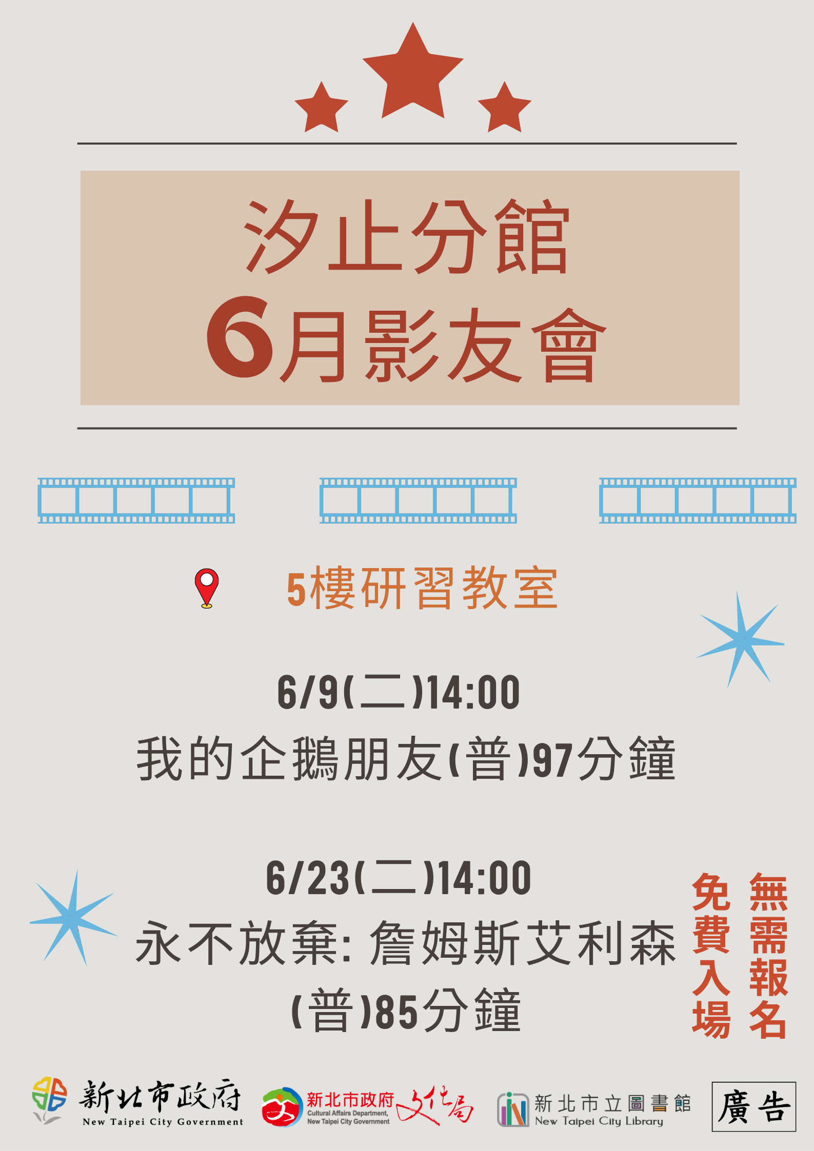 6月